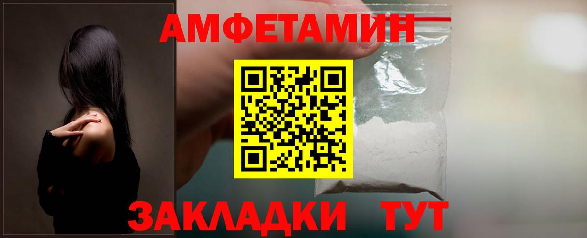 Amphetamine Розовый  Amphetamine  Амфетамин  Новомосковск  Вход с VPN 