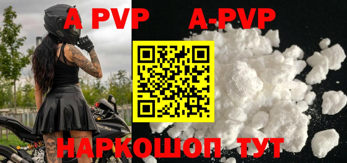 APVP СК КРИС  наркота  Новомосковск  А ПВП крисы CK  Вход с VPN  Альфа ПВП Соль 