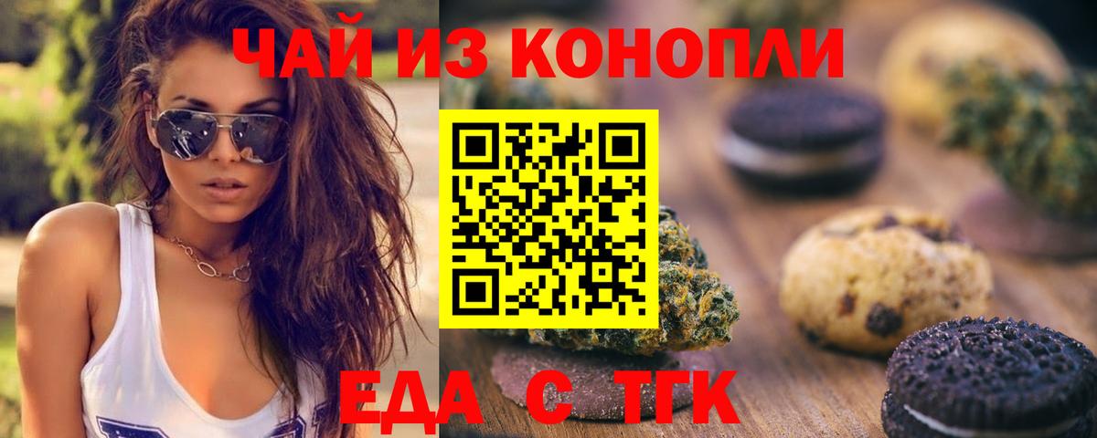 Canna-Cookies марихуана  Вход с VPN  Новомосковск 