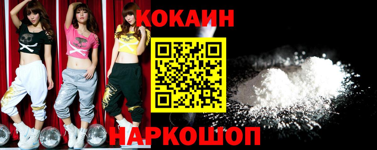 Cocaine 99%  COCAIN Fish Scale  КОКАИН  Новомосковск  Вход с VPN 