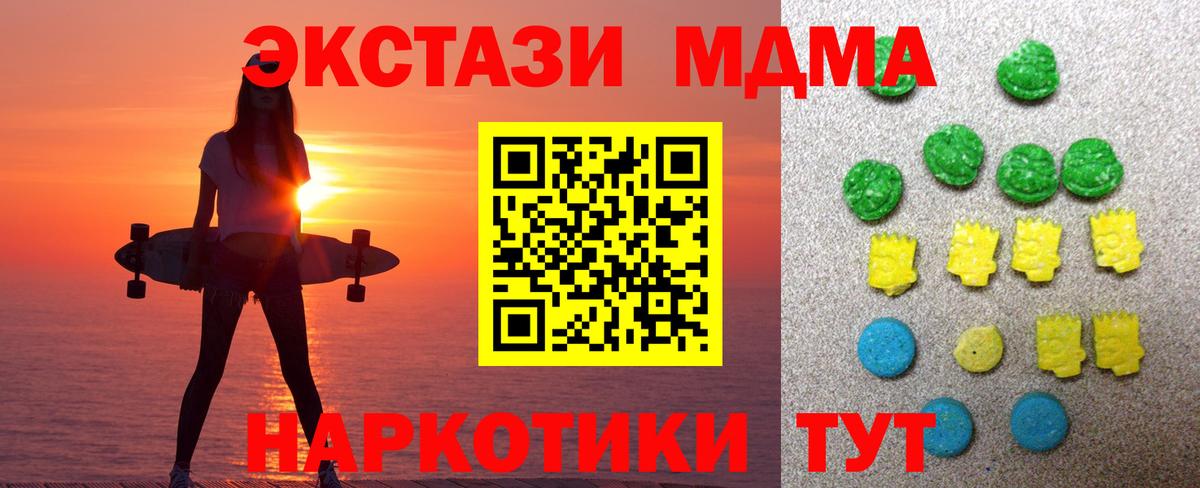 ЭКСТАЗИ Дубай Новомосковск