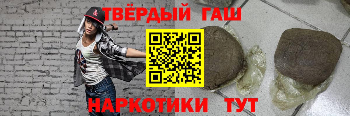 ГАШИШ Ice-O-Lator  Гашиш гашик  Новомосковск  Вход с VPN 