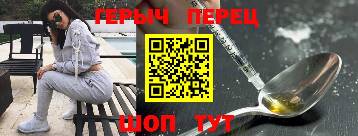 Новомосковск  ГЕРОИН афганец  Вход с VPN 