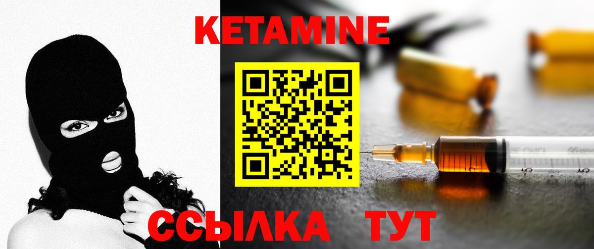 Новомосковск  КЕТАМИН VHQ  Вход с VPN 