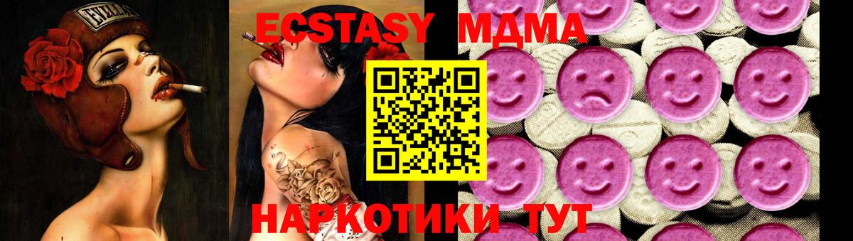 MDMA Molly  MDMA кристаллы  Новомосковск  Вход с VPN 