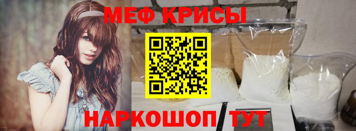 МЯУ-МЯУ  ОМГ ОМГ ONION  МЕФ 4 MMC  Новомосковск  Меф mephedrone  Вход с VPN 