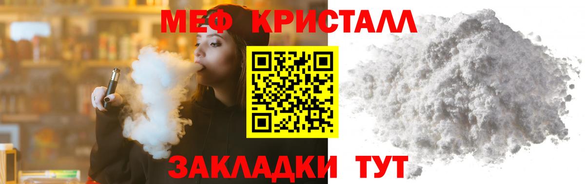 Меф мяу мяу мука Новомосковск
