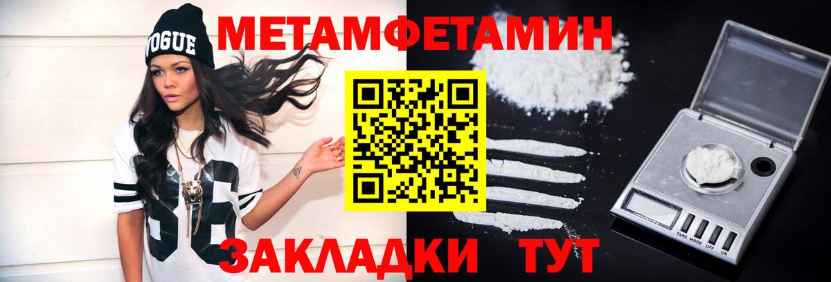 Новомосковск  Метамфетамин пудра  Метамфетамин пудра  Вход с VPN 